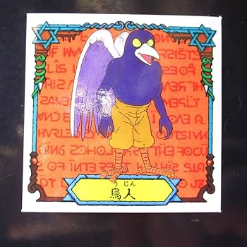 悪魔くん マイナーシール 昭和 Amazon.co.jp: 昭和レトロ 悪魔くん シール2枚セット 明治 魔火