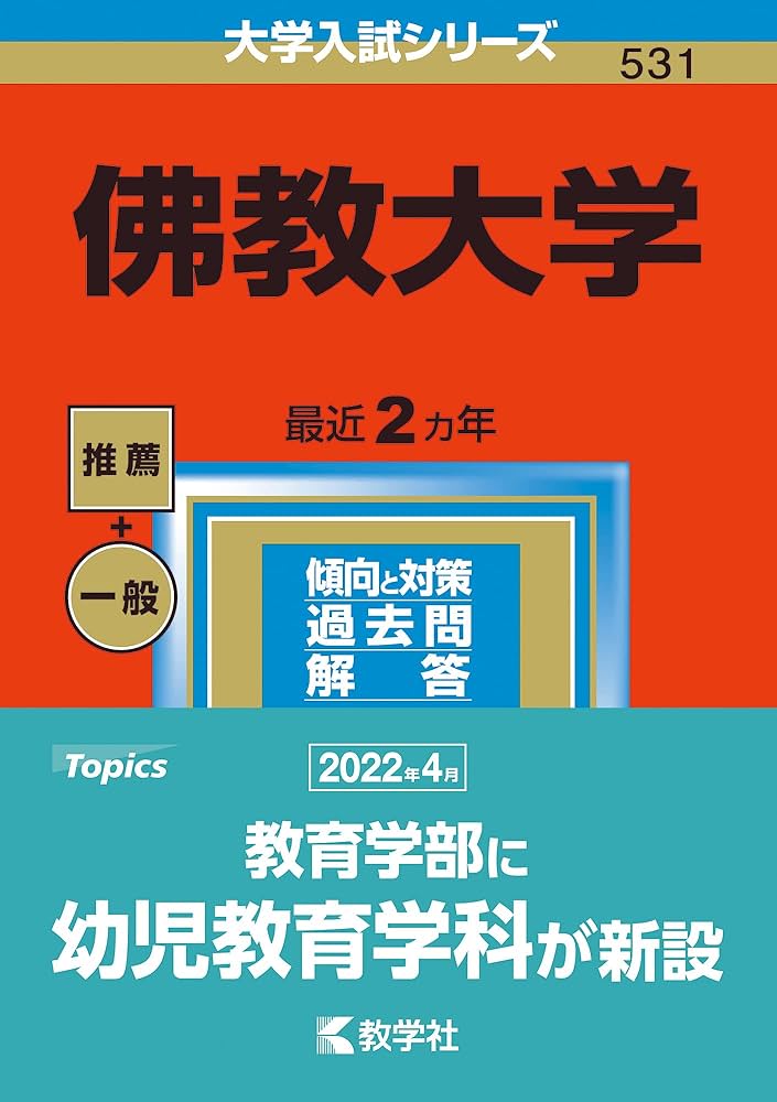佛教大学　テキスト 61MXxeGjK2L._UF350,350_QL50_.jpg
