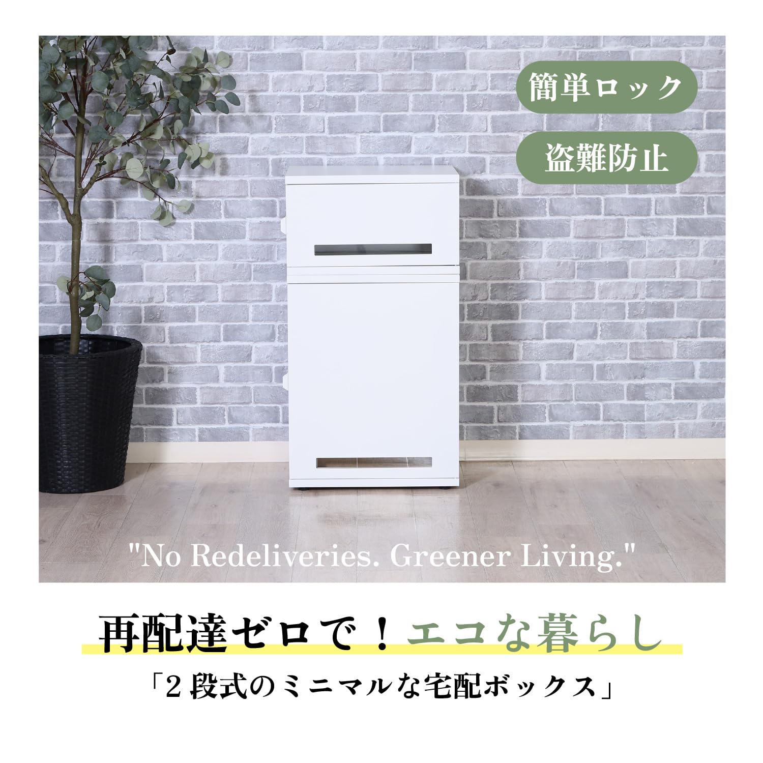 Amazon.co.jp: 不二貿易 屋外用宅配ボックス 上段22L 下段62L 大容量