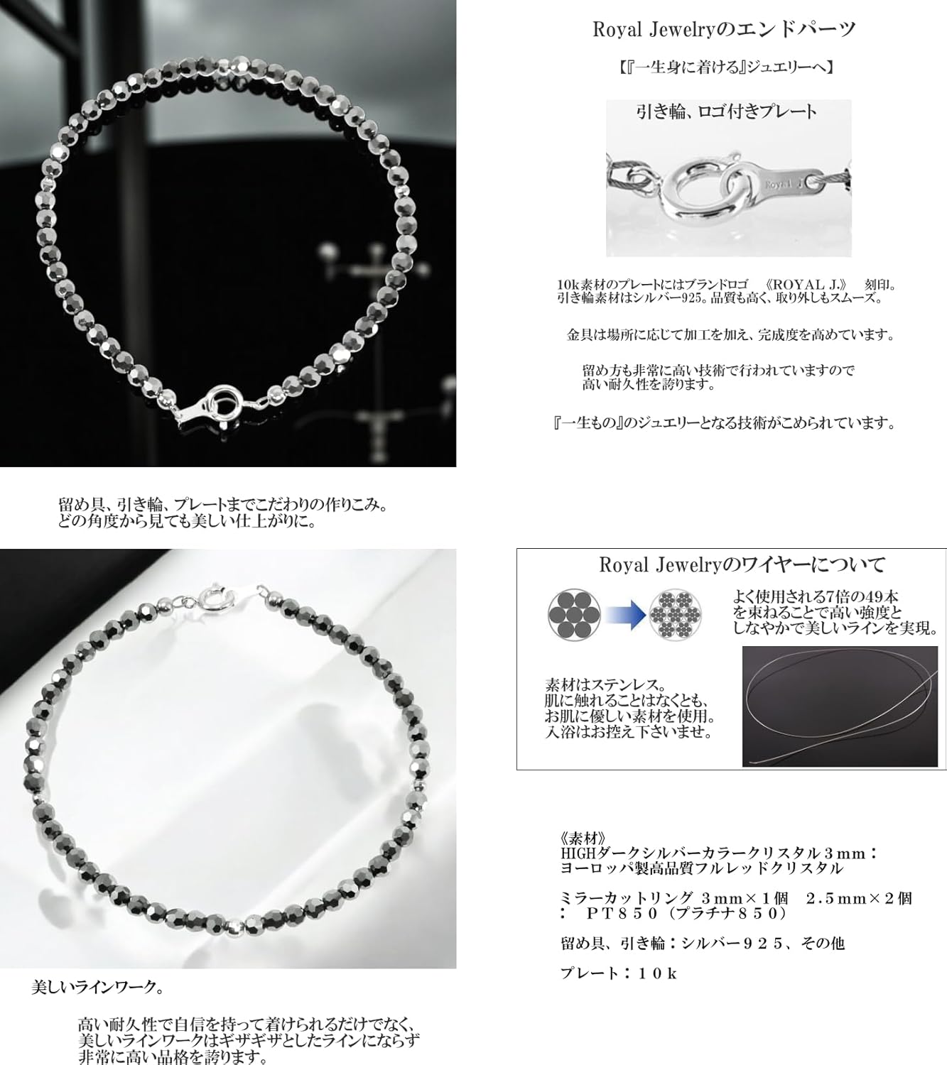 ロイヤルジュエリー 3mm プラチナ ブラックダイヤモンドカラー ダークシルバー クリスタル ブレスレット アンクレット