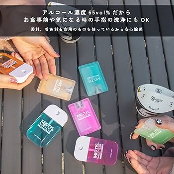 Amazon.co.jp: MISTIS SANITIZER｜携帯用除菌スプレー アロマ