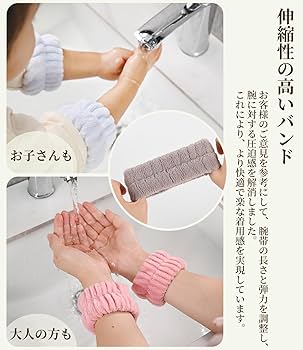 Amazon.co.jp: 吸水 リストバンド 洗顔用 アームバンド 手作り・縫製
