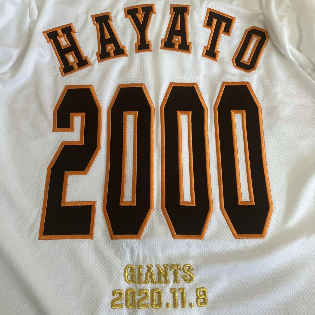 Amazon.co.jp: 読売ジャイアンツ 坂本勇人 選手 2000本安打 記念 