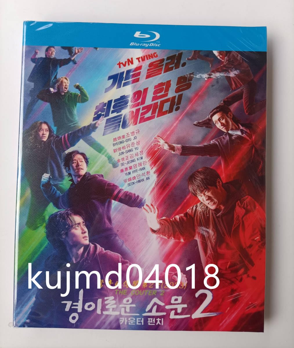 Amazon.co.jp: 韓国ドラマ「悪霊狩猟団: カウンターズ2」 Blu