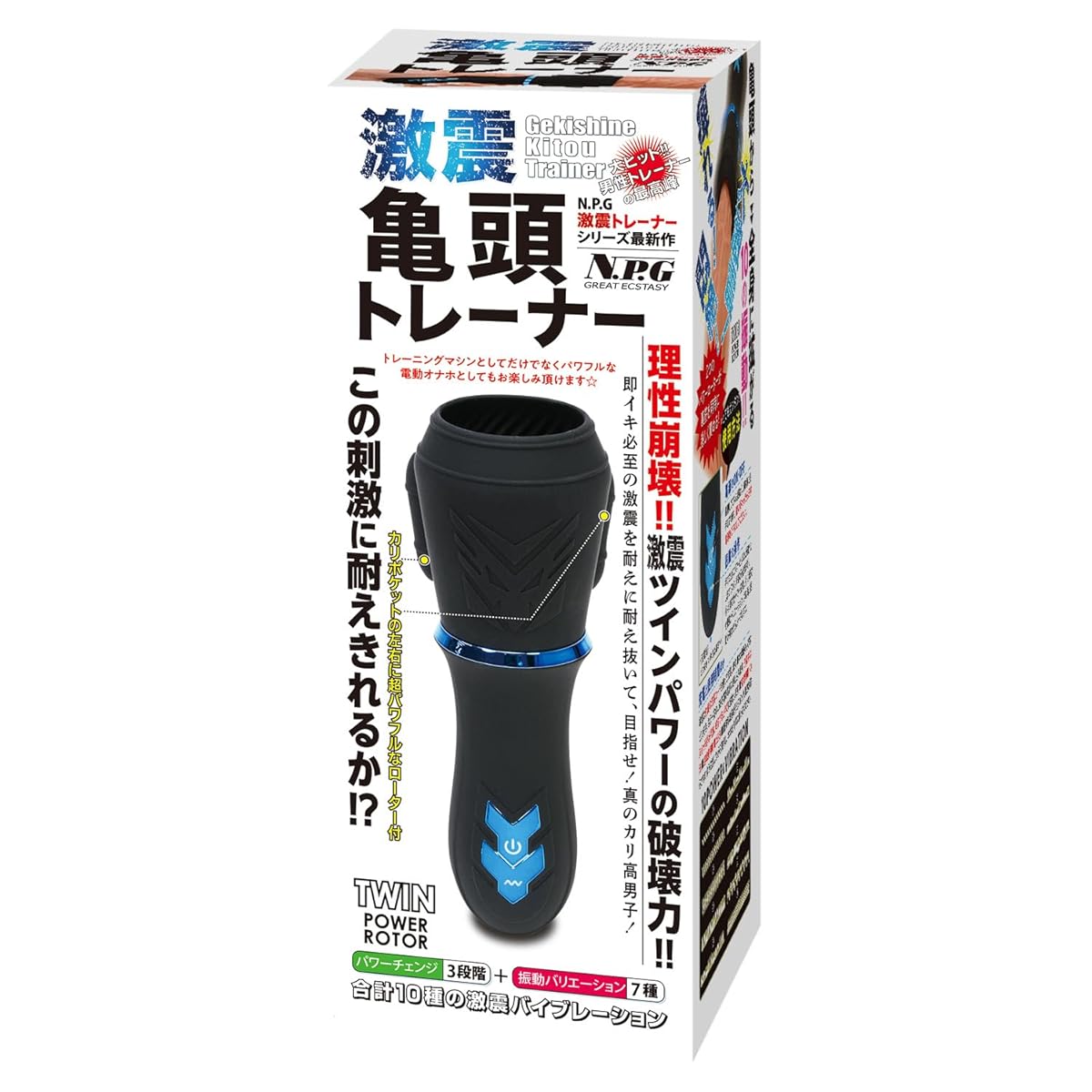 NPG_激震 亀頭トレーナー【振動】