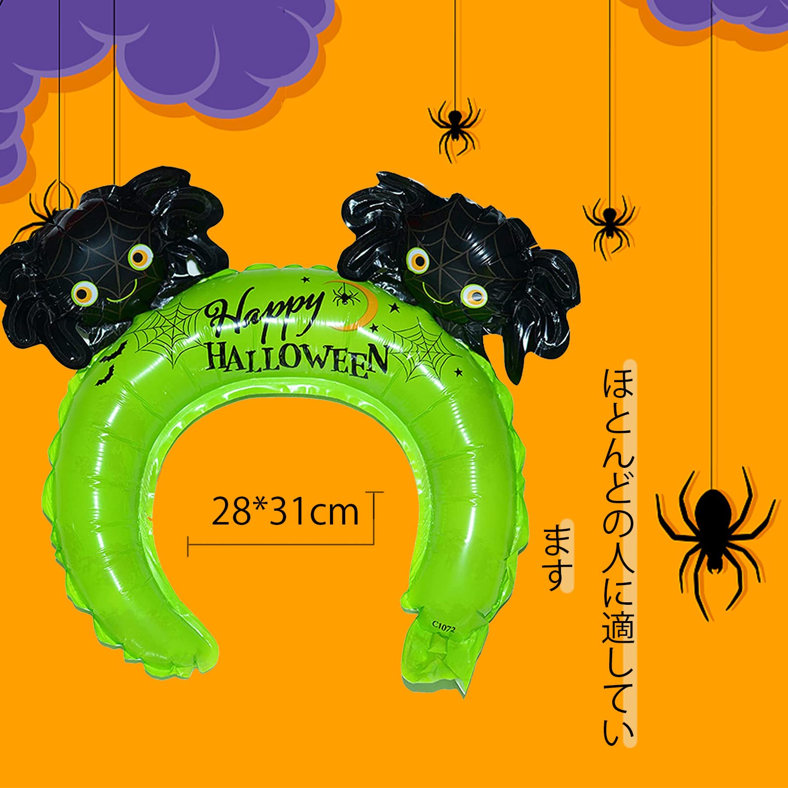 Amazon | 20ピース ハロウィンカチューシャアルミホイルバルーン子供