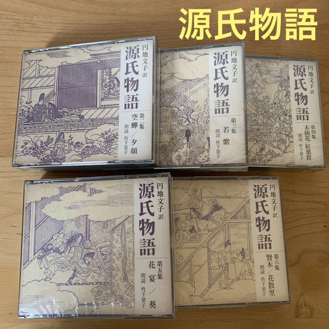 Amazon.co.jp: 朗読C D 円地文子訳「源氏物語」第二集〜第六集