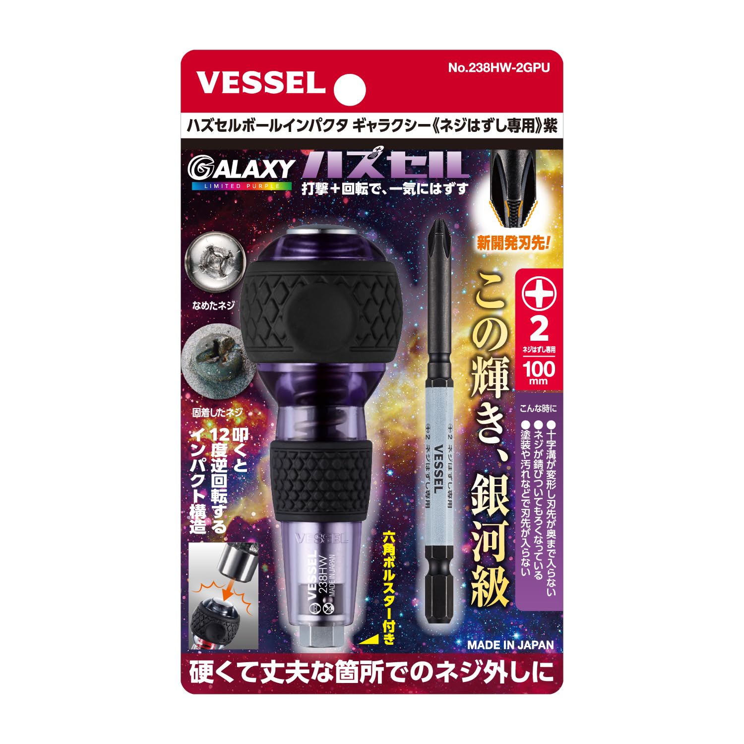 Bessel 238HW-2GPU Impact Screwdriver - Purple -3 Bessel 238HW-2GPU Impact Screwdriver - Purple -3