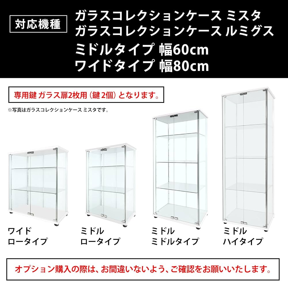 Amazon.co.jp: 地球家具 ガラスコレクションケース MISTA ミスタ