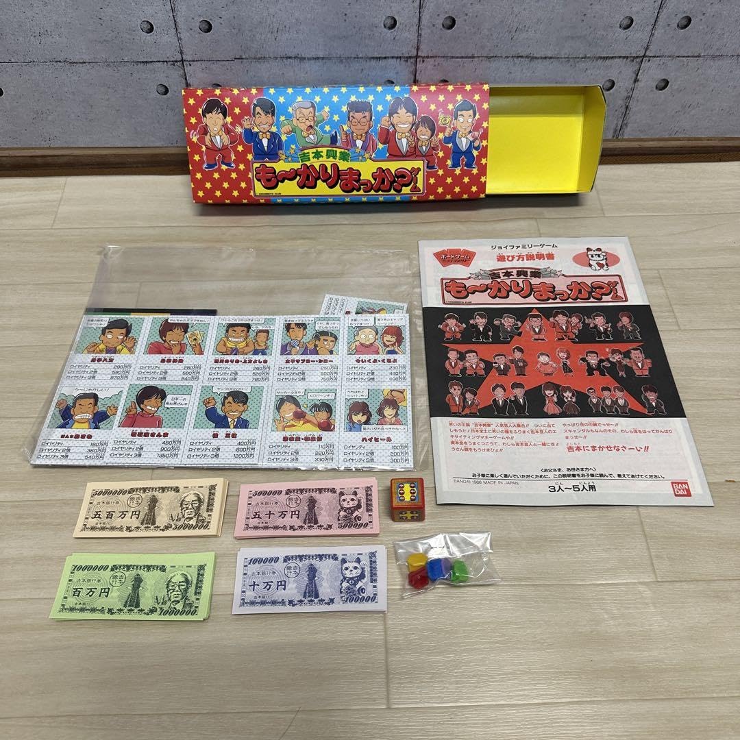 Amazon.co.jp: 吉本興業 もかりまっかゲーム ボードゲーム : おもちゃ