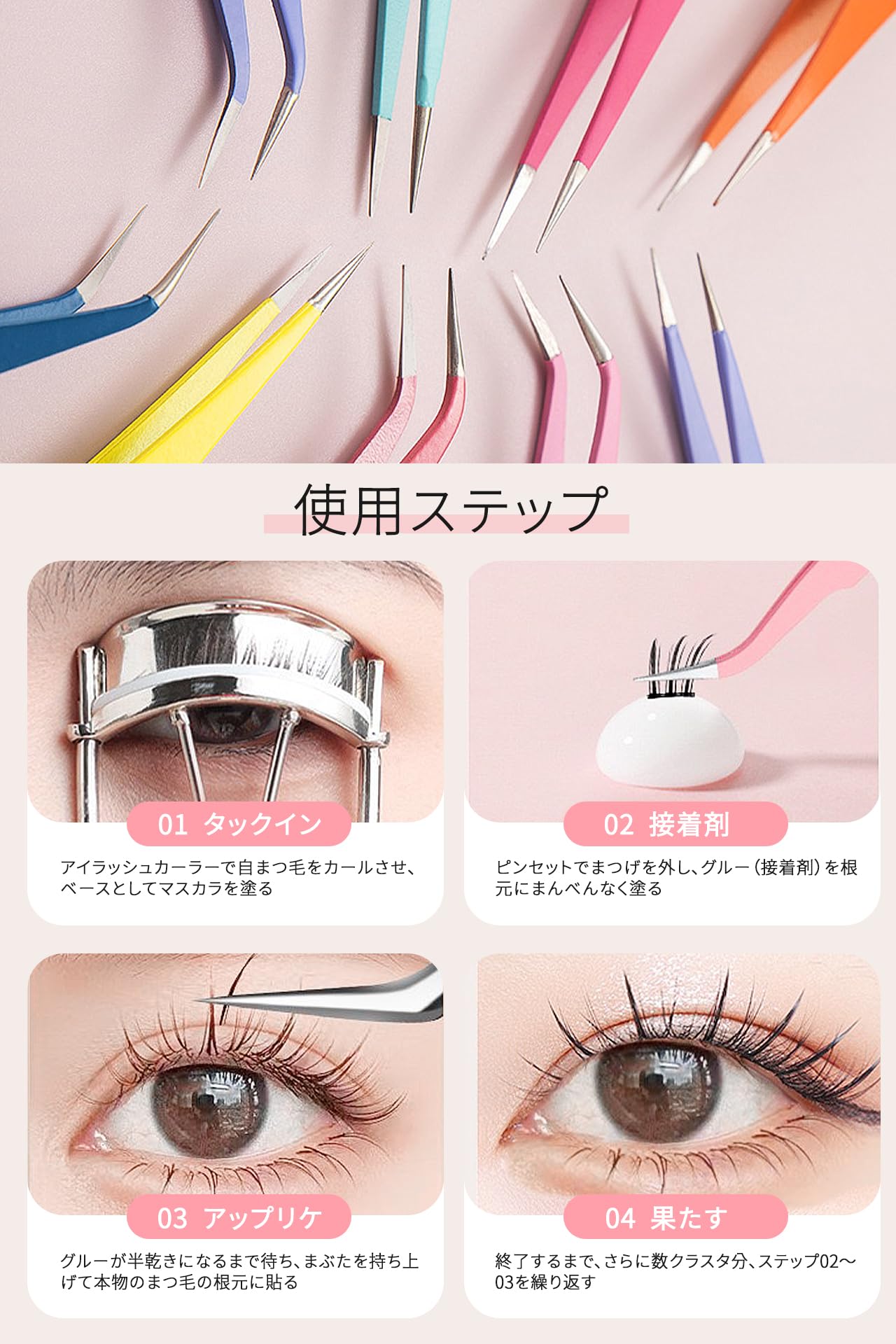 Amazon.co.jp: まつ毛 ピンセット つけまつ毛 ピンセット 5色 2個入り 