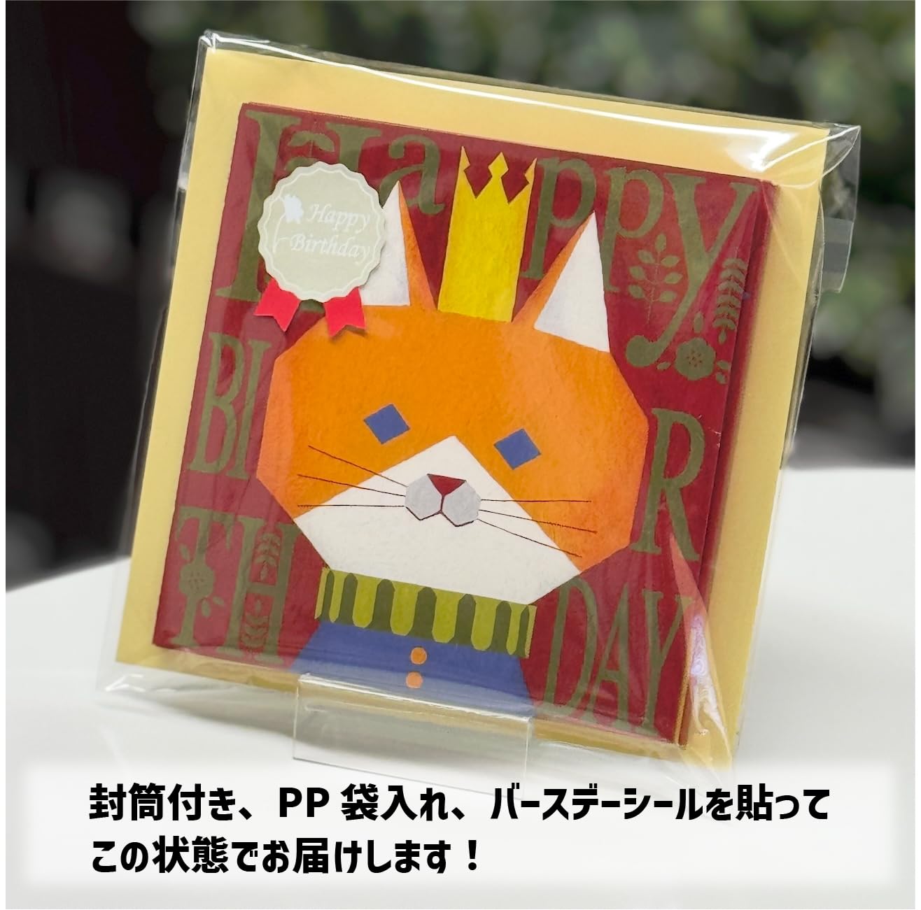 Amazon | 誕生日カード メロディー 音 誕生日の方の名前入りで歌う