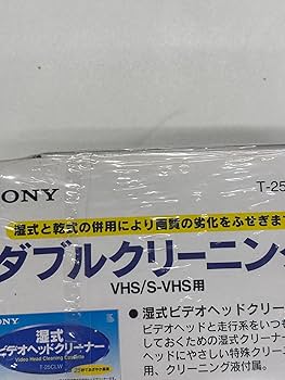 SONY ソニー T-25CLVP VHS ダブルクリーニング Amazon.co.jp: SONY S-VHS/VHSビデオ用ヘッドクリーニングカセット