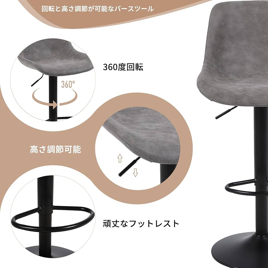 Amazon｜Ermnois カウンターチェア 回転昇降バースツール PU