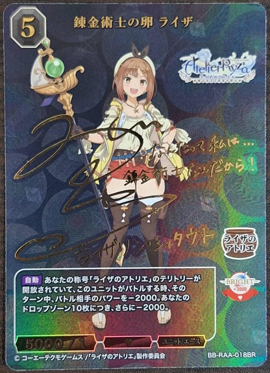 Amazon.co.jp: ビルディバイド ブライト/ライザのアトリエ/BR/のぐち  