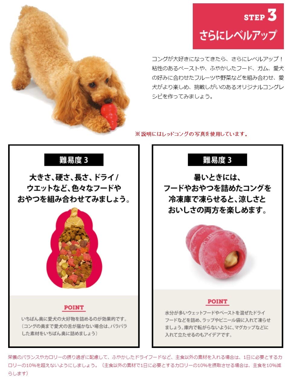 最終値下げ　犬用　おもちゃ　おやつ　コング　kong まとめ売り 犬用KONG(コング)の便利な使い方 - UGpetブログ