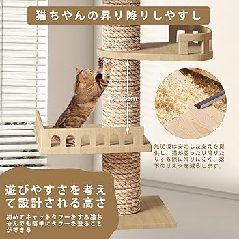 大特価!! キャットタワー 突っ張り 猫タワー ハンモック 木登り 240cm~ キャットタワー 木製 突っ張り ハンモック付き 爪とぎ 猫 タワー