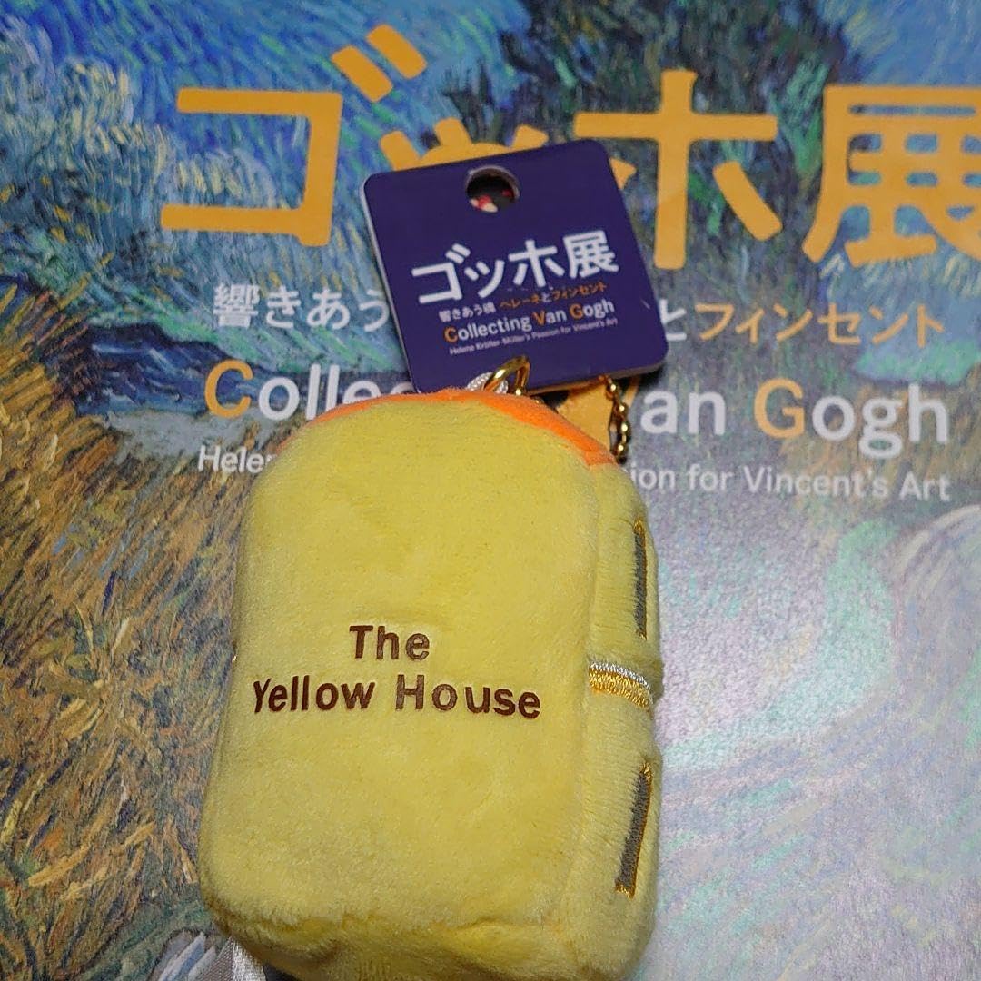 Amazon.co.jp: ゴッホ展 黄色い家 ぬいぐるみキーホルダー