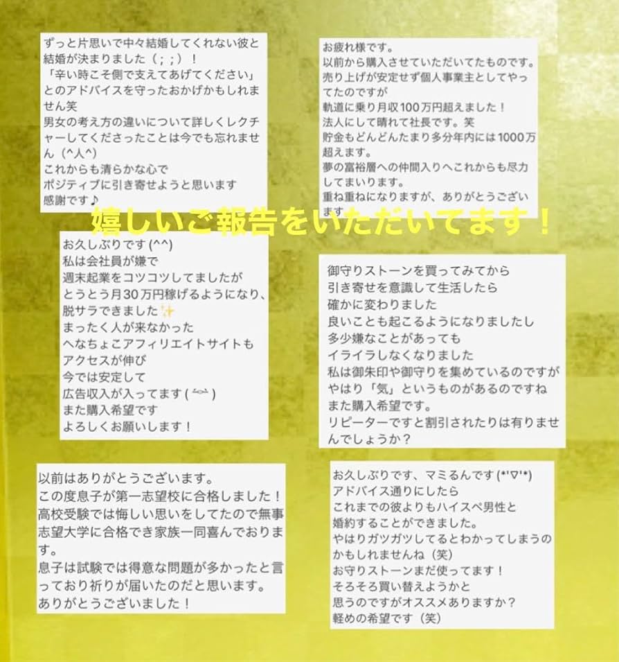 富豪も愛する大玉の【金運霊石】金運 くじ運 仕事運 商売運