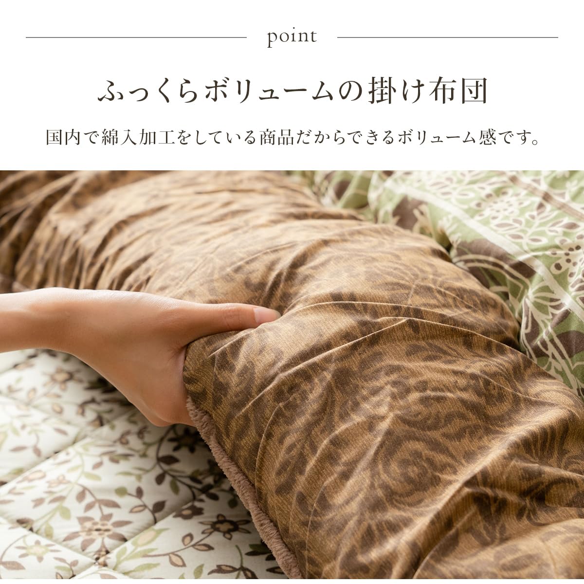 【I】【代引不可】イケヒコ こたつ 掛け ふとん レイエル ブラウン 長方形 205×285cm こたつ布団 エレガンス 日本製 ボリューム 【北海道・沖縄・離島不可】 I】【】イケヒコ こたつ 掛け ふとん レイエル ブラウン 長方形 205