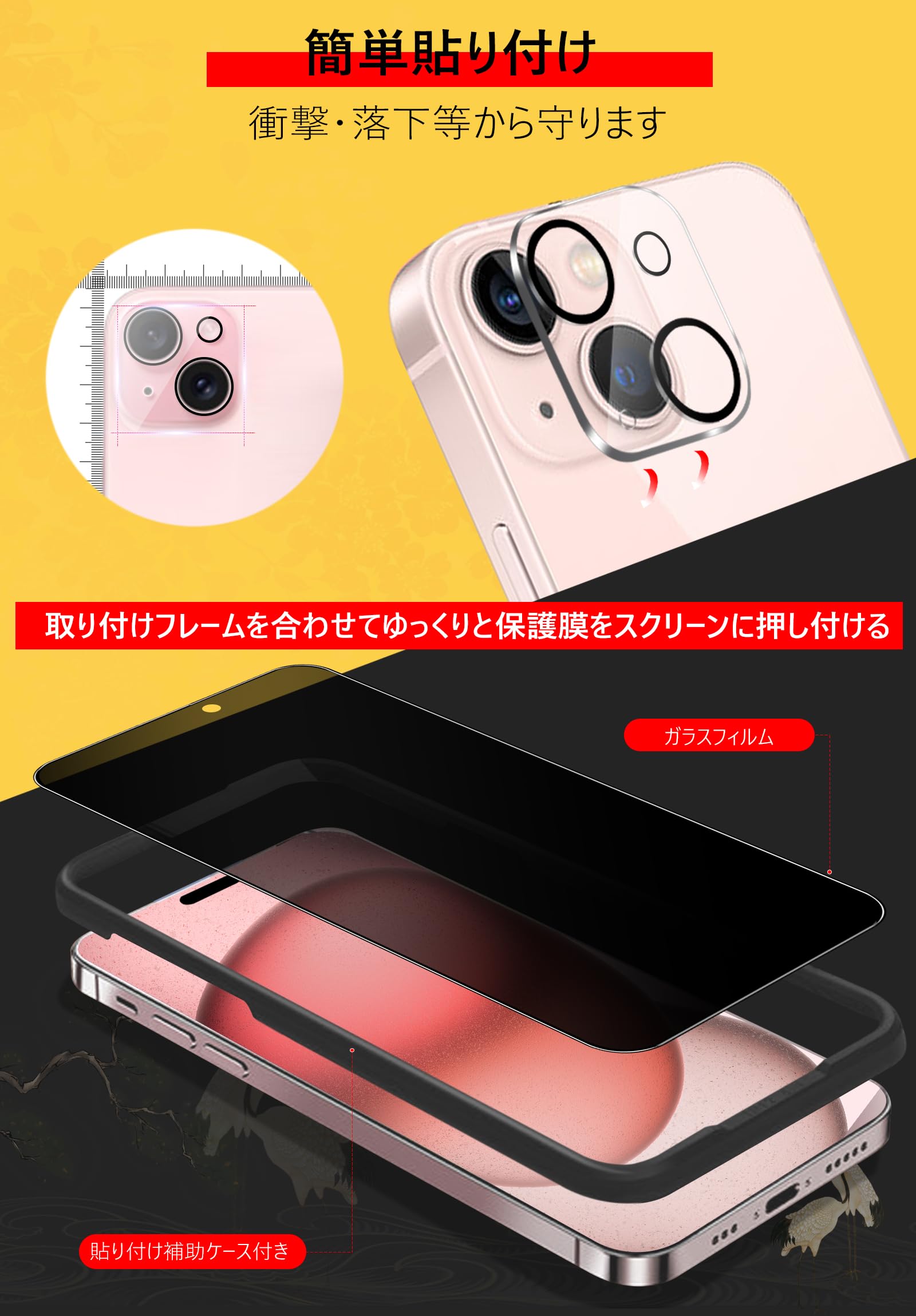 Amazon | MINIKA【覗き見防止】iPhone15 ガラスフィルム のぞき見防止