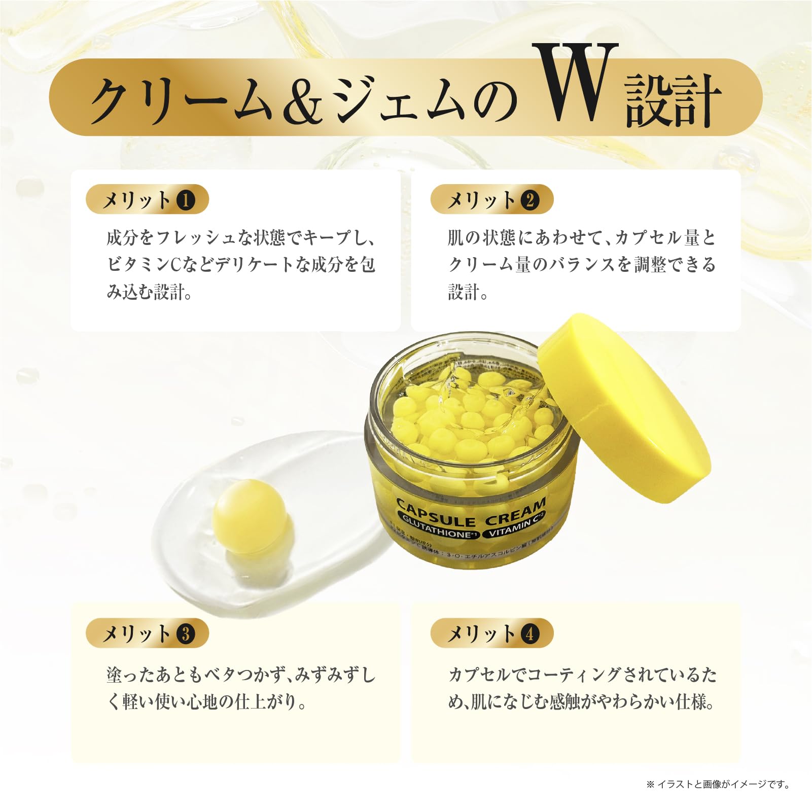 Amazon | フェイスクリーム カプセルクリーム 50g グルタチオン