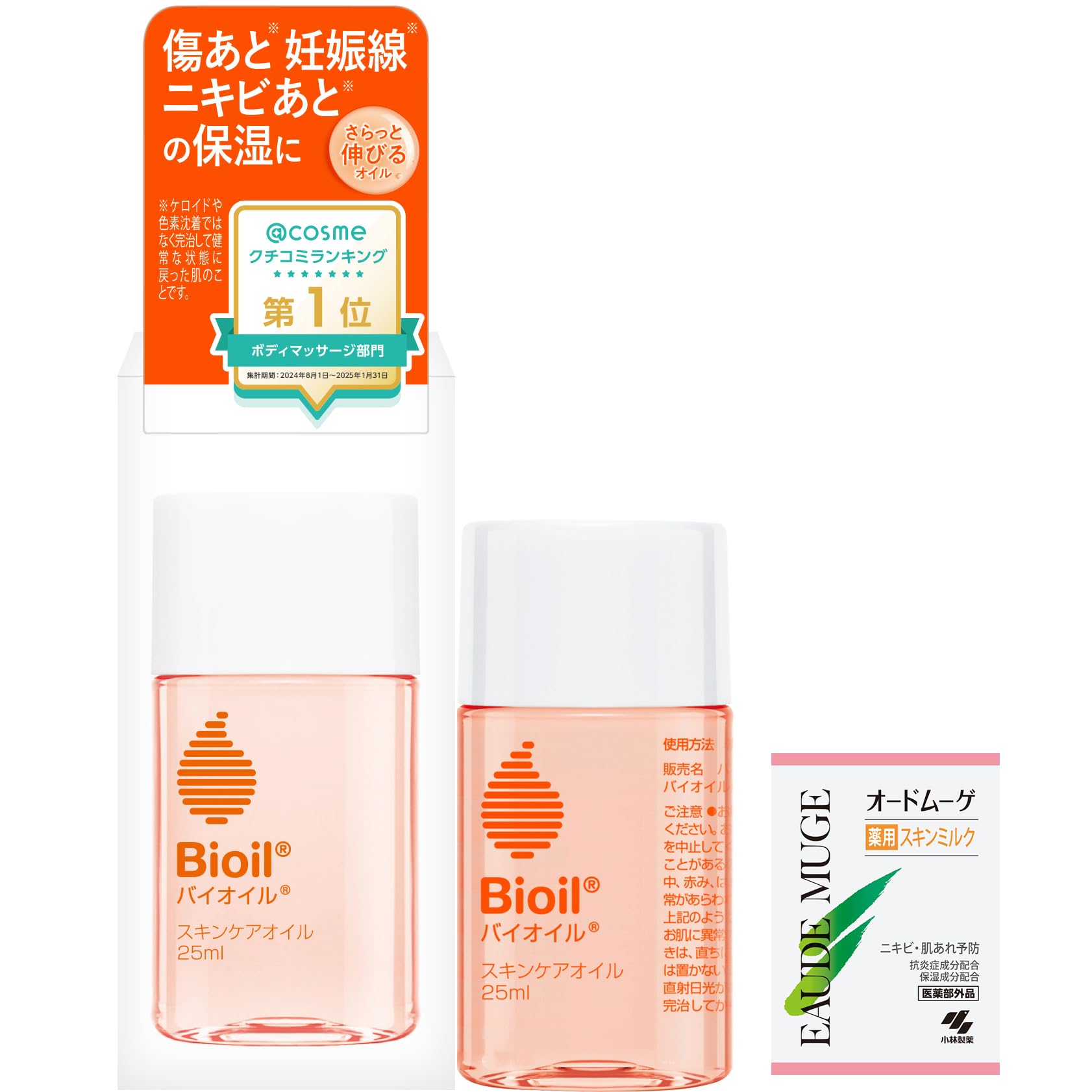 バイオイル125ml 6本 Bioil | マツキヨココカラオンラインストア