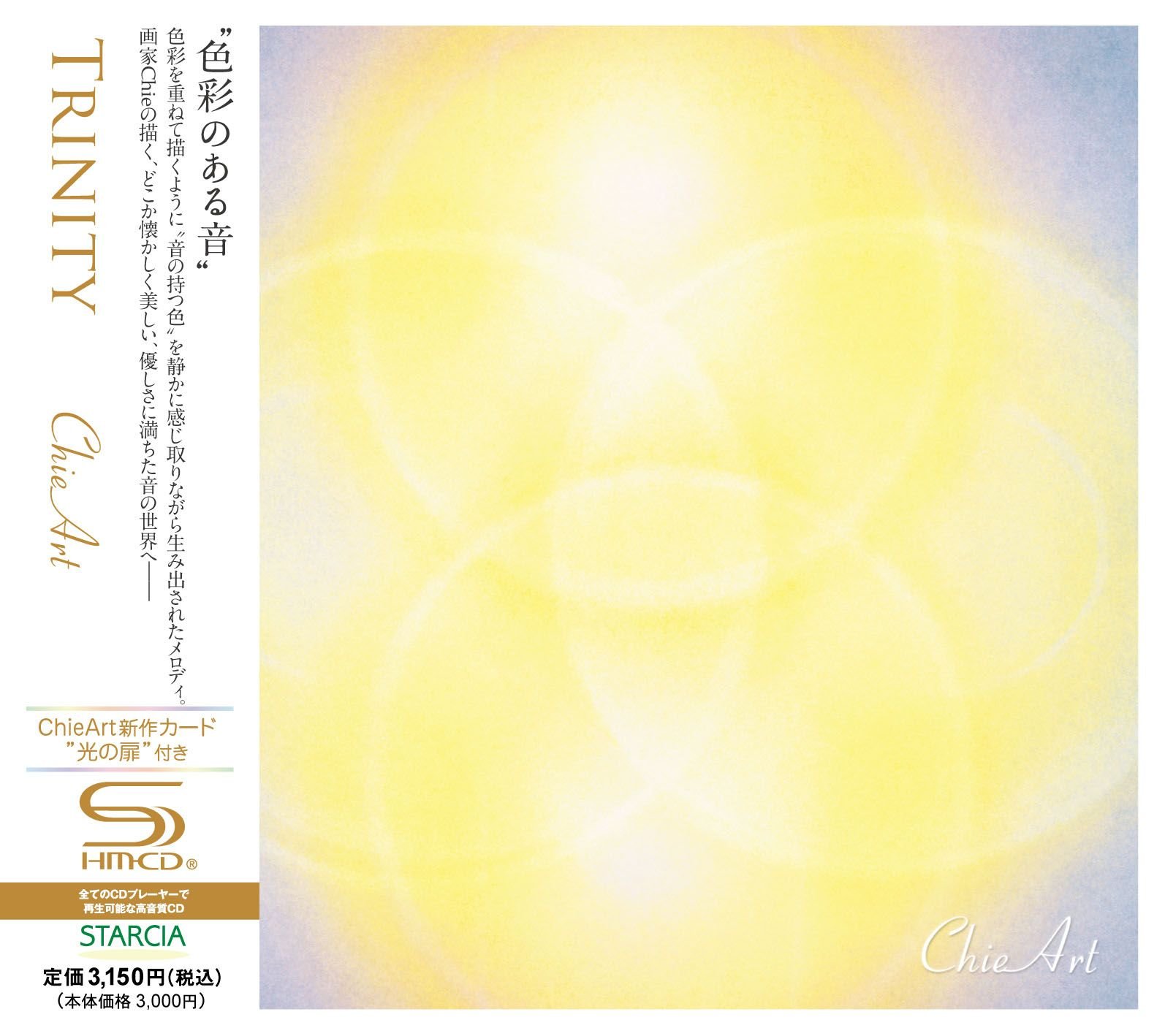 Amazon.co.jp: TRINITY: ミュージック
