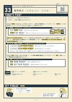 キリトリ式でペラっとスタディ! 韓国語の入門ドリル (ペラスタ) | omo