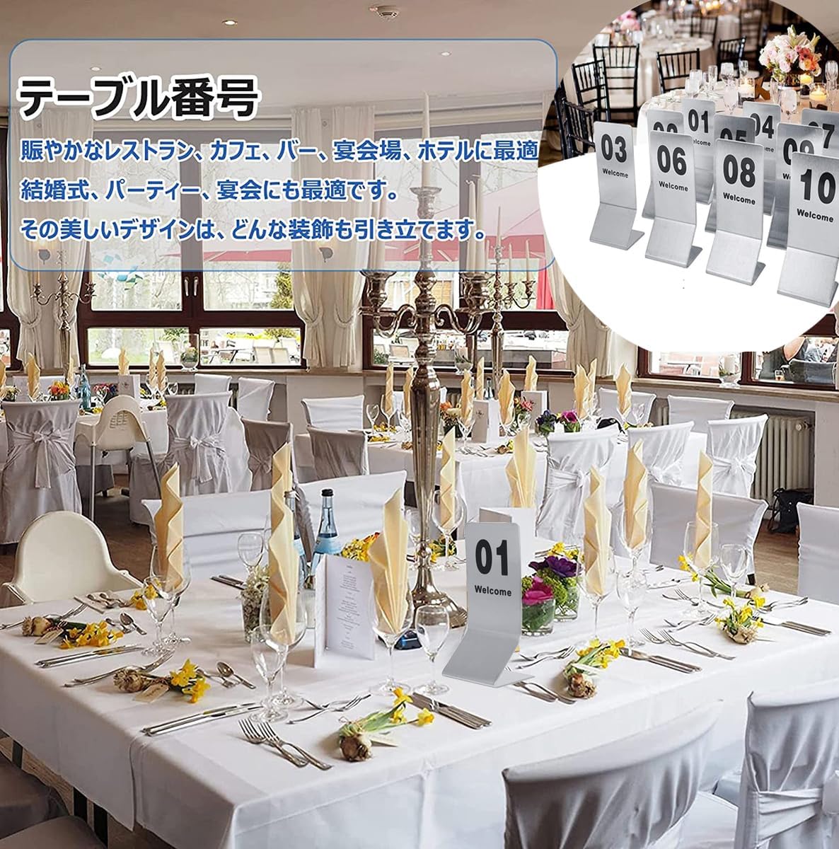 テーブルナンバー スタンド 立て テーブル番号 ステンレス鋼 席札 座席番号 両面ナンバーカード 結婚式 飲食店 カフェ 会議用席札