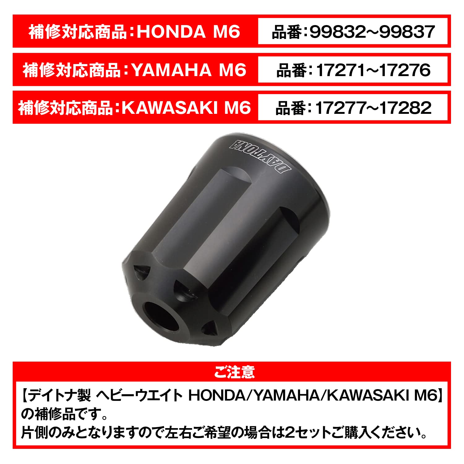 Amazon | デイトナ(Daytona) バイク用 ヘビーウエイトバーエンド 補修