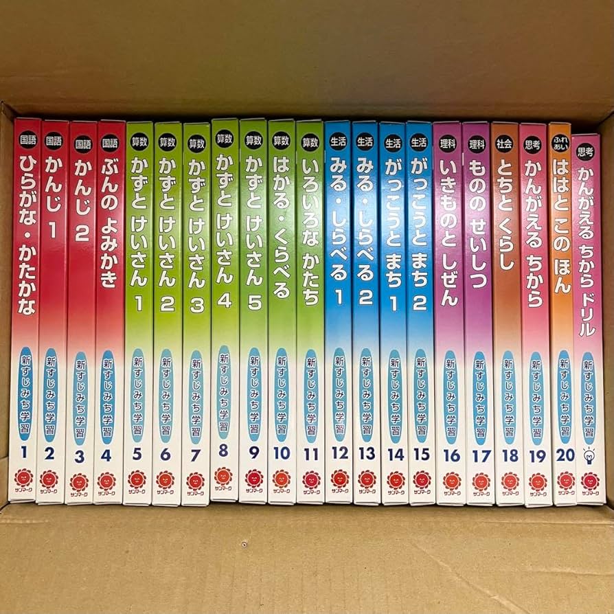 わかる・のびる 新すじみち学習 幼児・ジュニア編 全20巻 ドリル3冊 Amazon.co.jp: わかる のびる 新すじみち学習 幼児 ジュニア編