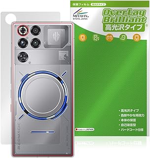 ミヤビックス REDMAGIC 11 Pro/REDMAGIC 11S Pro+ (Subzero、Nightfreezeカラーのみ) 背面 カメラ穴なし 対応 保護 フィルム 光沢 防指紋 防気泡 日本製