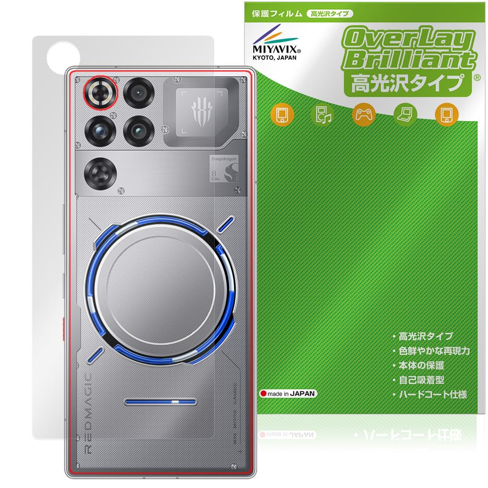 Amazon | ミヤビックス REDMAGIC 11 Pro/REDMAGIC 11S Pro+ (Subzero