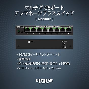 Amazon | MS308E マルチギガ(2.5G)8ポート アンマネージ・プラス