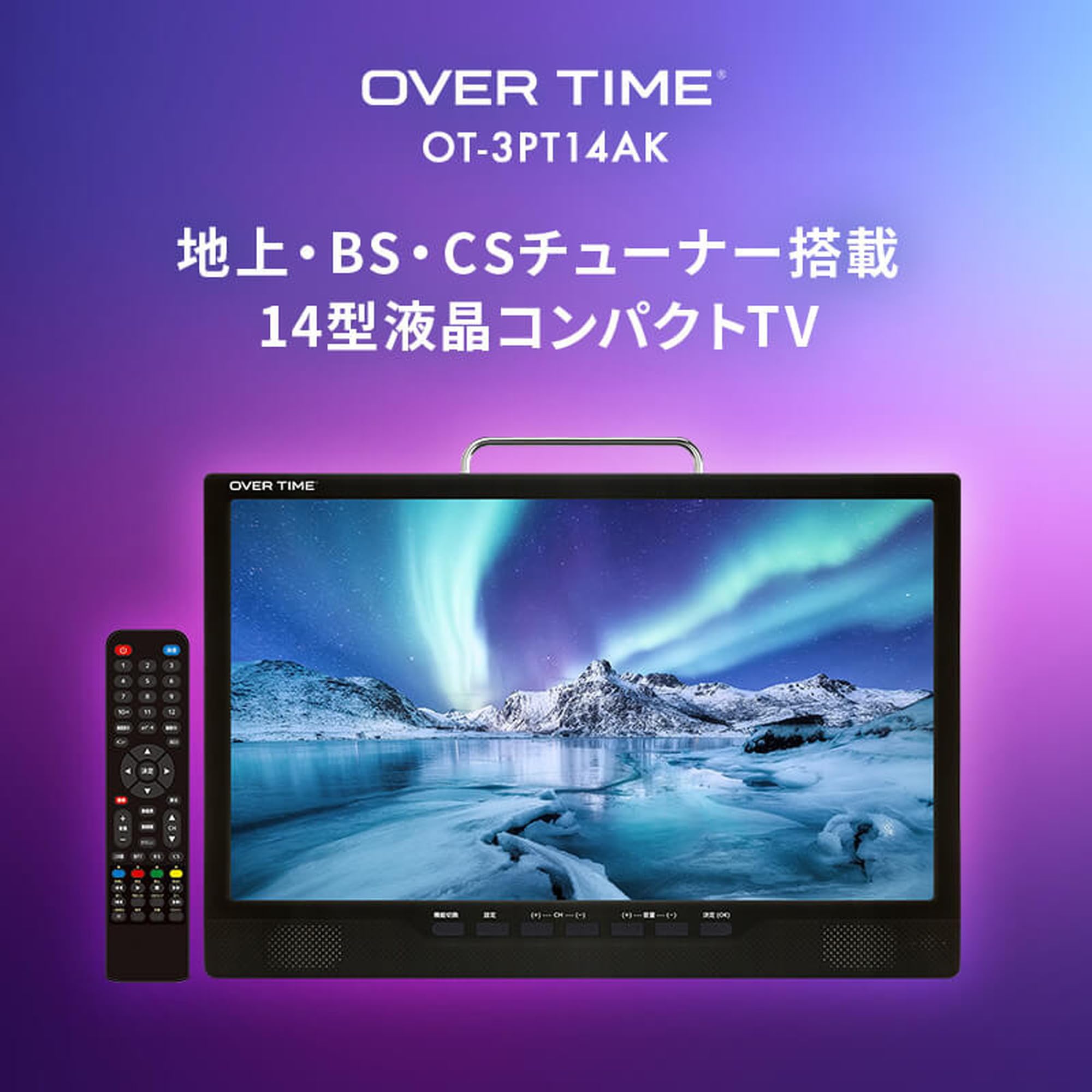 Amazon | OVERTIME 地上・BS・CSチューナー搭載 14型液晶コンパクトTV 