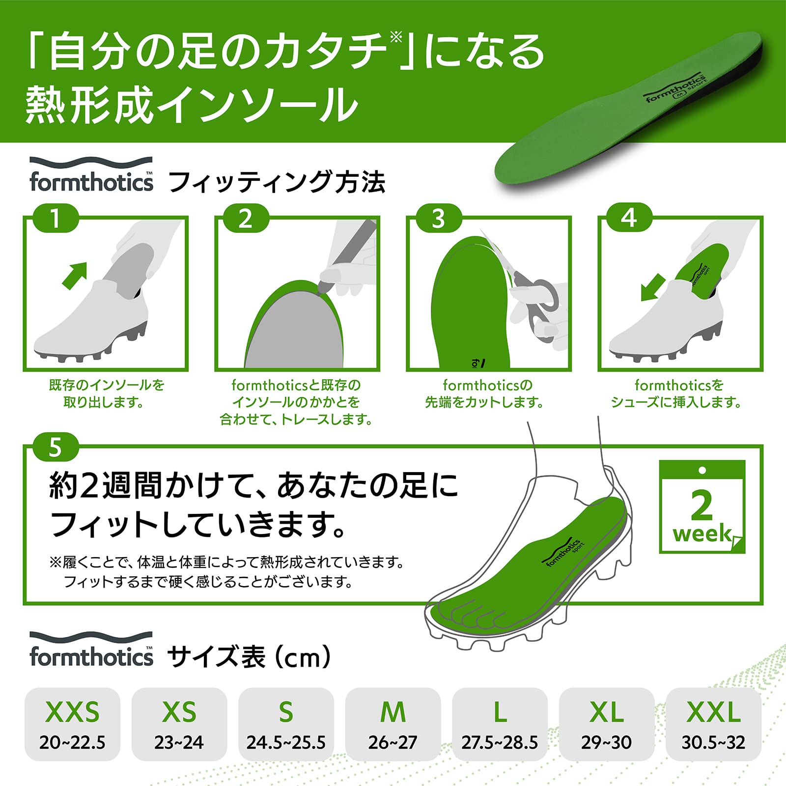 Amazon.co.jp: FORMTHOTICS（フォームソティックス）: サッカー・野球