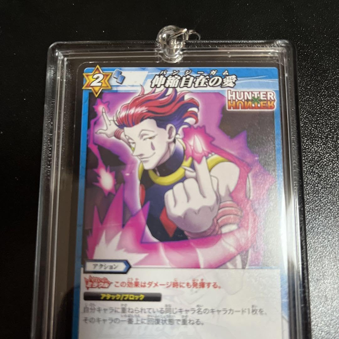Amazon.co.jp: ハンターハンター ミラバト ヒソカ バンジーガム カード