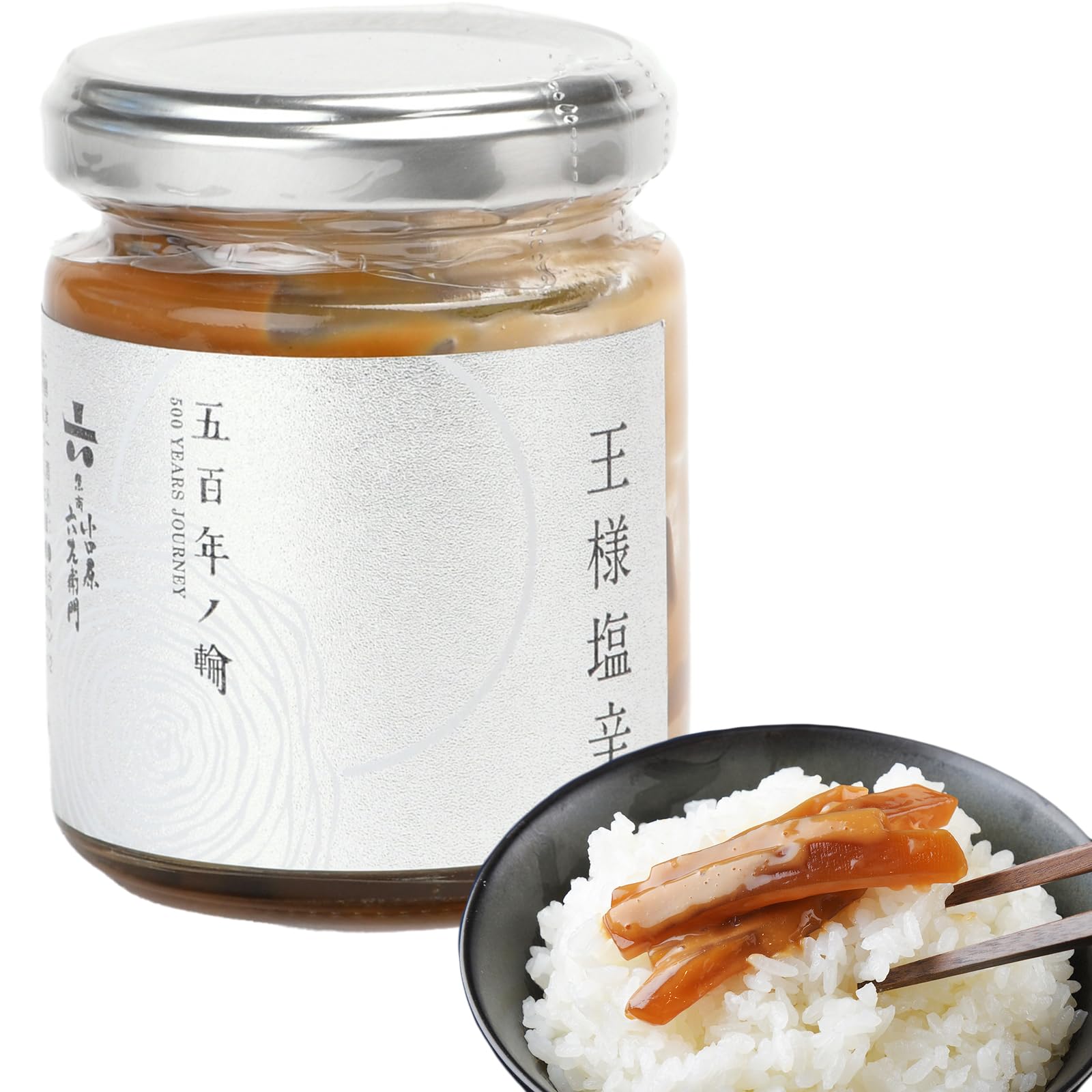 Amazon.co.jp: 六左衛門 [魚商 小田原六左衛門] 王様塩辛 瓶90g / 冷蔵