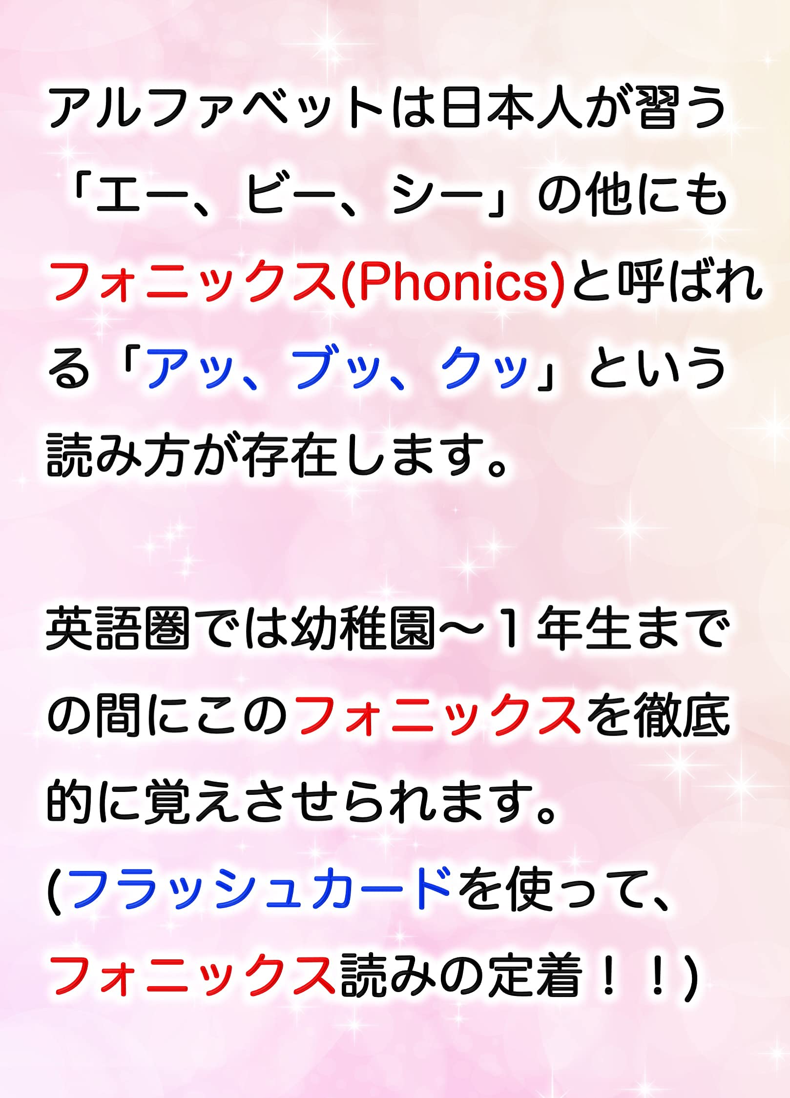Amazon.co.jp: Femtos フォニックスカード フラッシュカード 英語