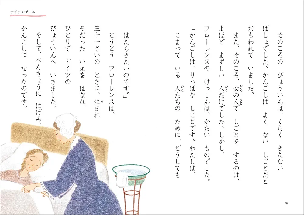 Amazon.co.jp: 10分で読める伝記 1年生 (よみとく10分) : 京子