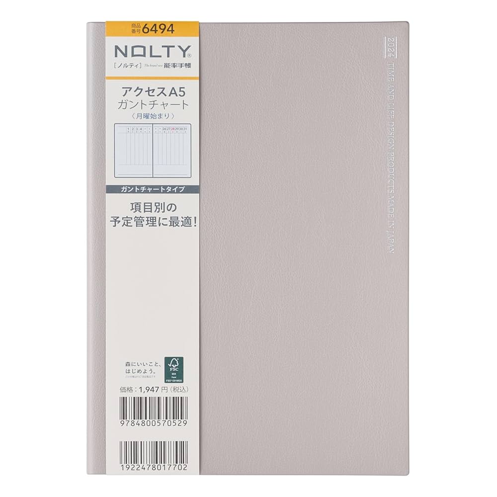 Amazon.co.jp: 能率 NOLTY 手帳 2024年 A5 マンスリー アクセス