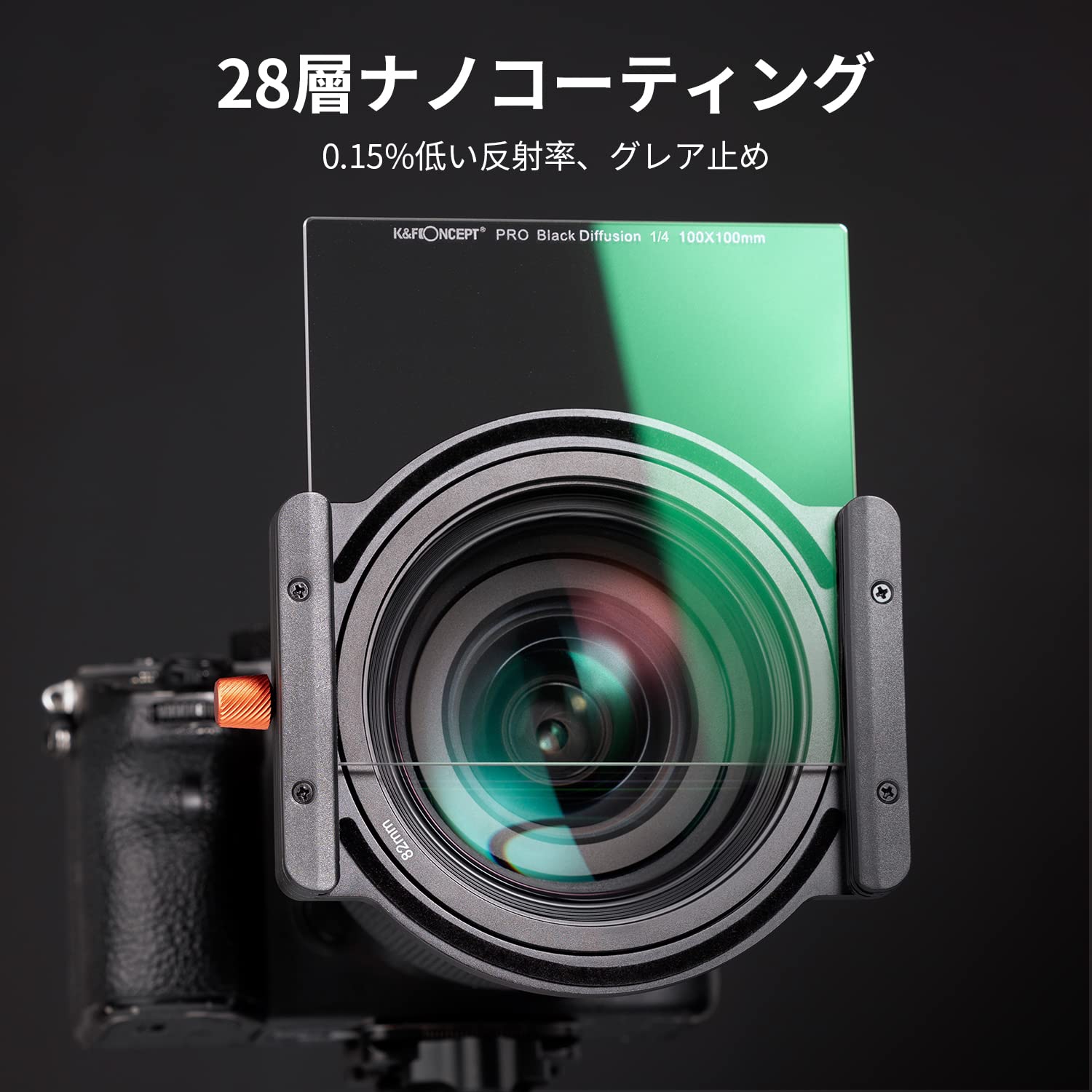 K＆F Concept 角型ブラックミスト1/4+フィルターホルダー 100*100*2mm 28層ナノコーティング ソフト効果 1/4 コントラスト調整用 レンズフ Amazon | K&F CONCEPT 角型ブラックミスト1/4+フィルターホルダー 100