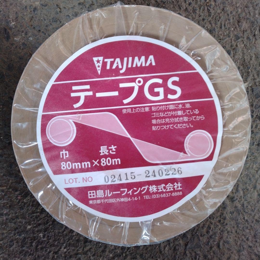 Amazon.co.jp: 田島ルーフィング GSテープ : DIY・工具・ガーデン 