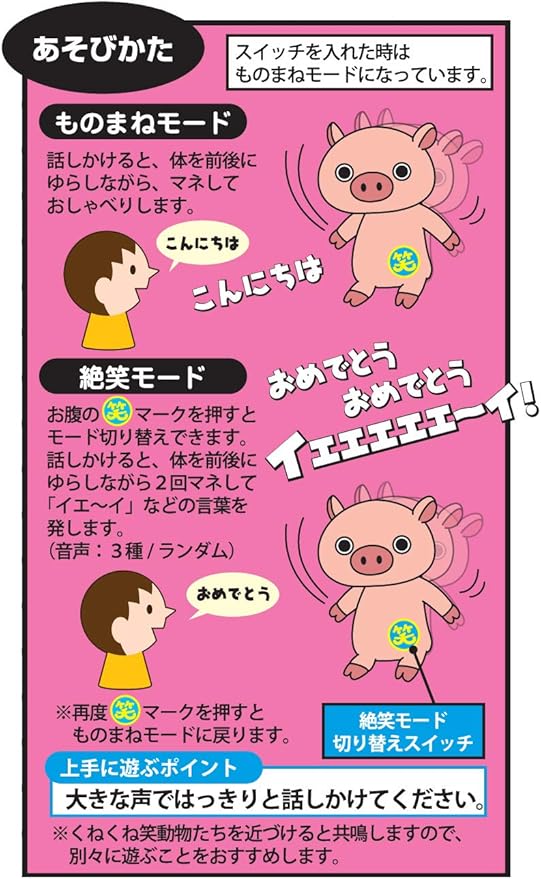 Amazon くねくね笑動物 ぴぐたん 電動ぬいぐるみ ぬいぐるみ おもちゃ