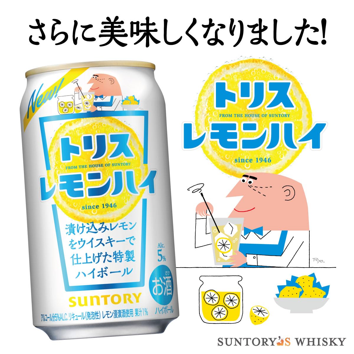 omi君様トリスレモン350 500スタイルフリ500のどごしzero350 【公式通販】