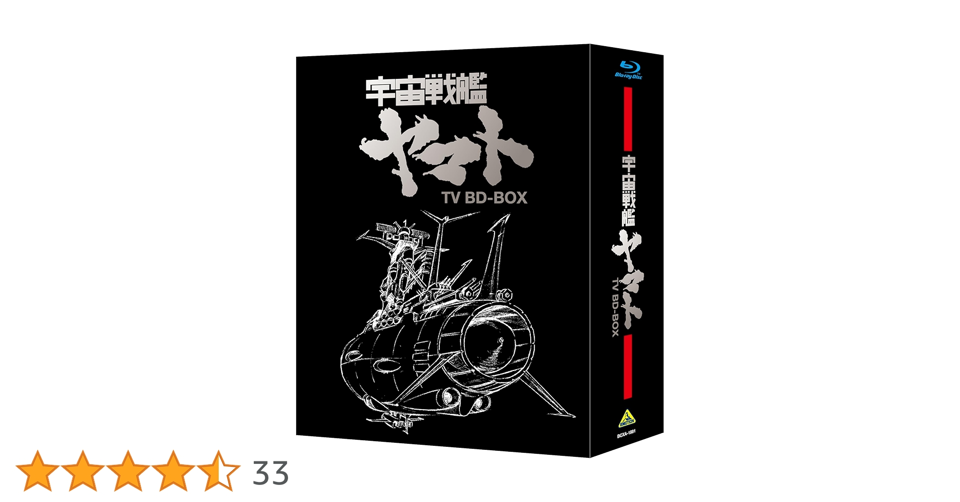 Amazon.co.jp: 宇宙戦艦ヤマト TV BD-BOX [Blu-ray] : 納谷悟朗、ほか: DVD