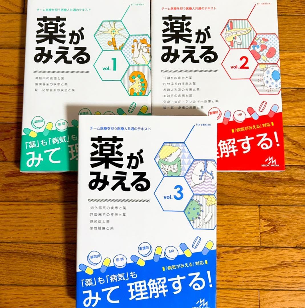 計17冊セット 病気がみえる 10セット 薬がみえる3セット 公衆衛生が