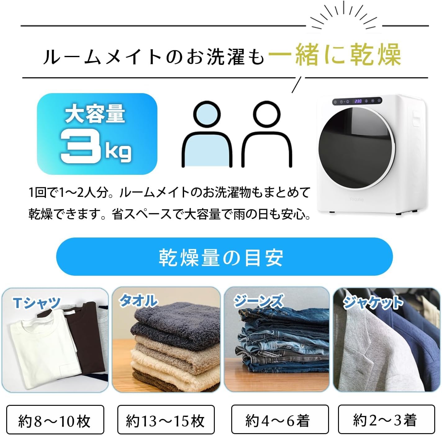 Amazon | Yoquna (ヨクナ) ムーンドライ 衣類乾燥機 容量3kg ホワイト