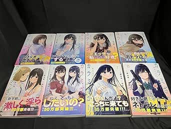 Amazon.co.jp: Karamizakari My Truly Your Lie Volume 1-8 Complete Volume ...